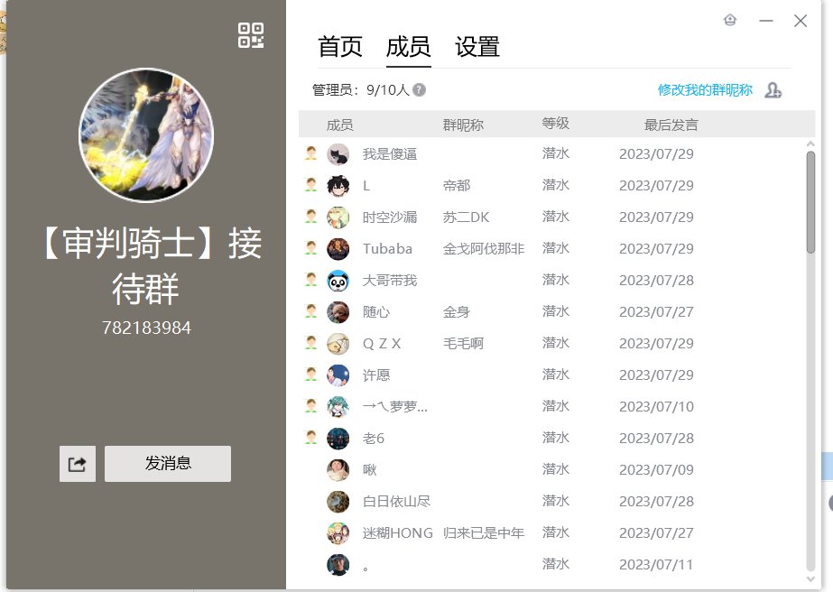 挂跨五《审判骑士》工会的几个论证不过就要人肉我的奇葩2