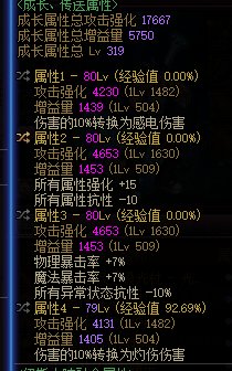 回帖加分8