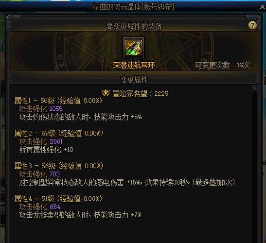 大佬们，空血攻速耳环是洗深浅还是洗蓝灵呢？2