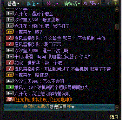 跨五打野的兄弟注意，这个小团恶意献祭。3