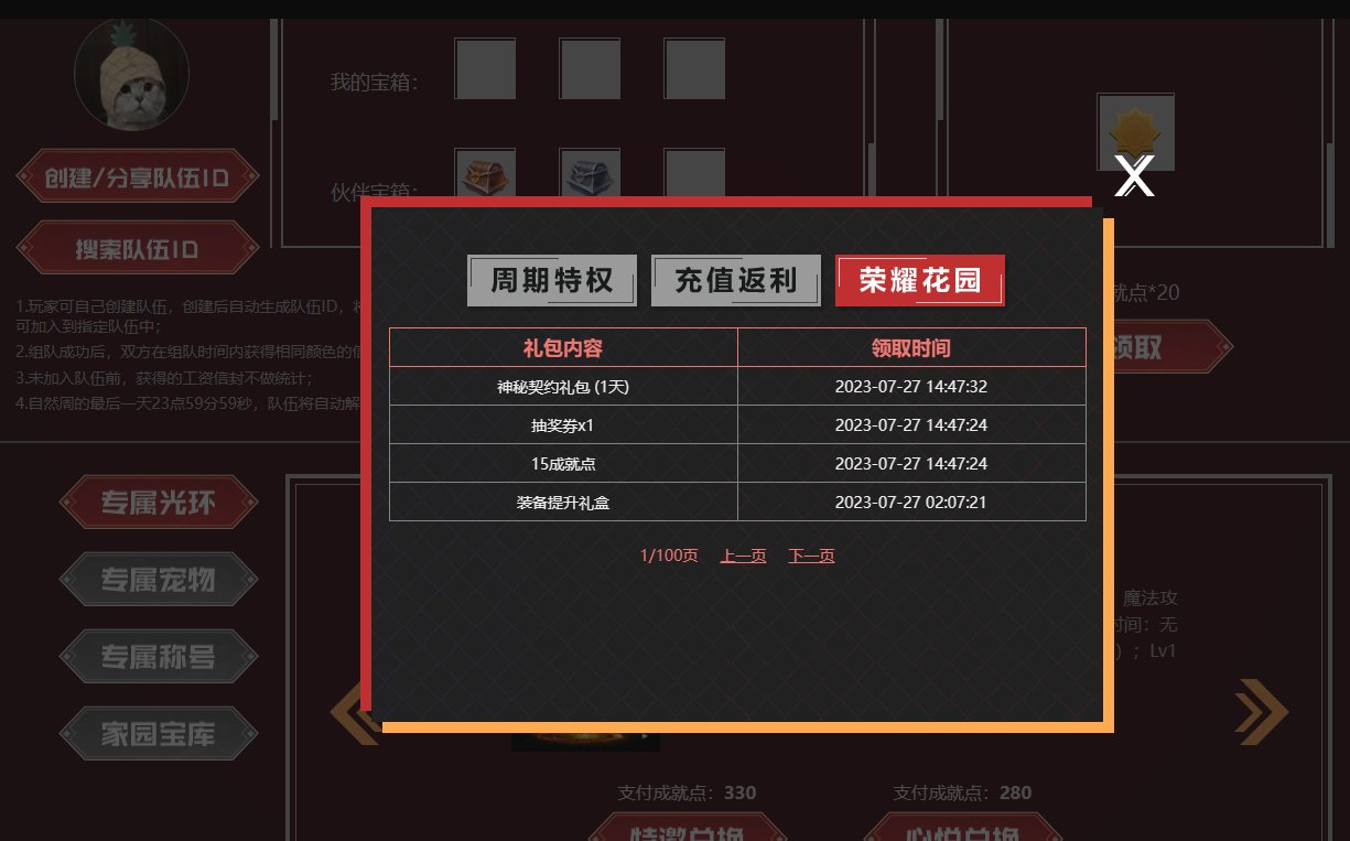 DNF NO BUG？这不间接骇了别人吗？2