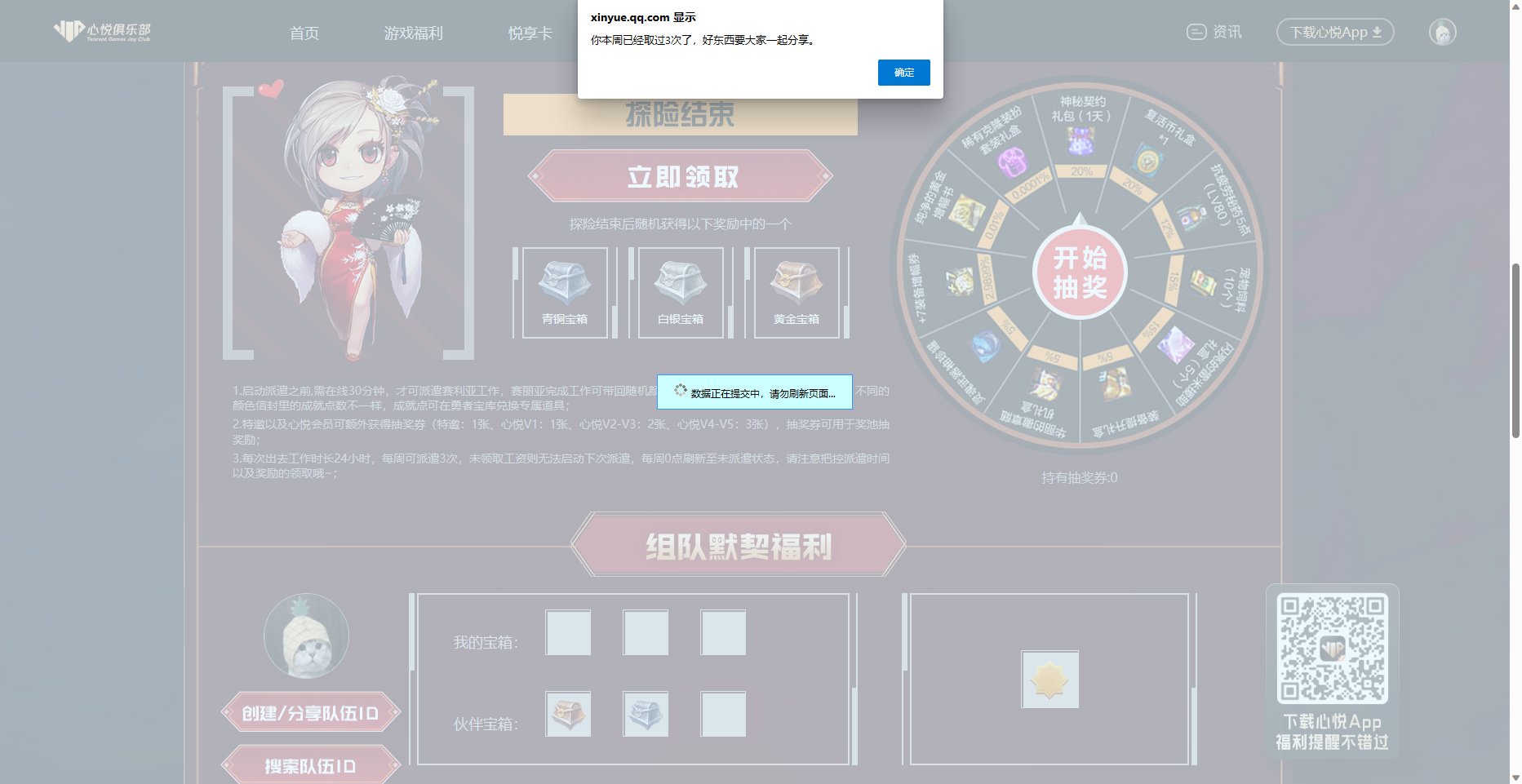 DNF NO BUG？这不间接骇了别人吗？1