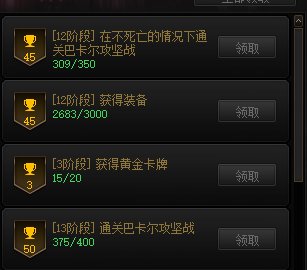 今天的冰龙必定拉着我同归于尽5