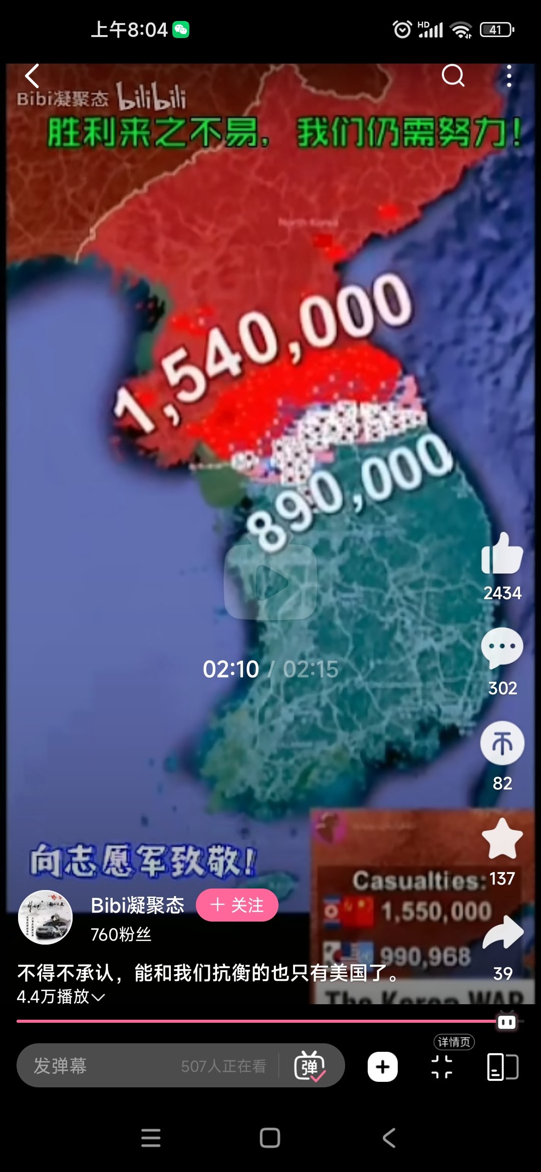 朝鲜战争，咱真是尽力了……1