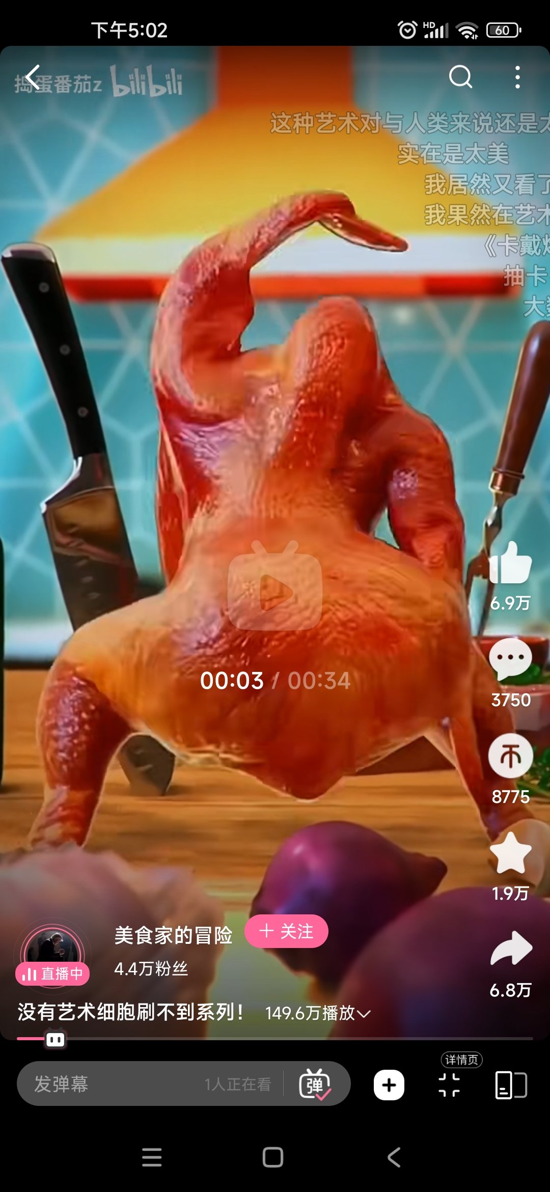 单身久了，吃个鸡都觉得眉清目秀，秀色可餐……1