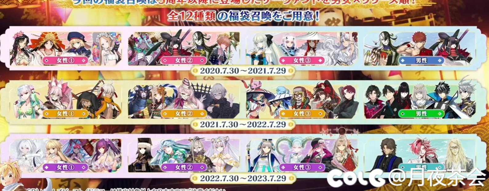 FGO 8周年的福袋终于不用选择困难症了1