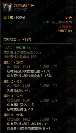 深潜裤子词条选择2