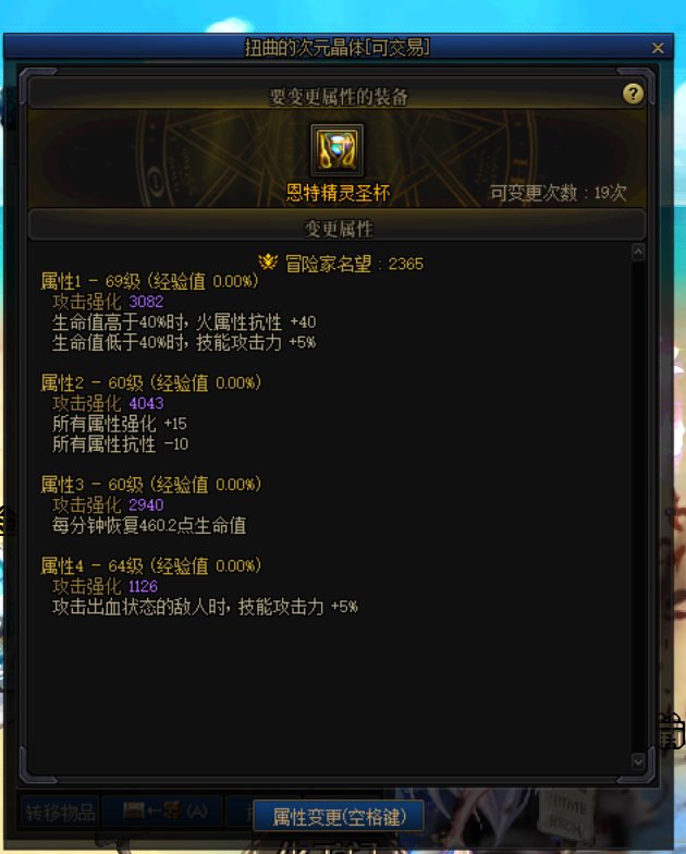 低血恩特左槽词条请教~~各位帮忙看看怎么提升比较高1