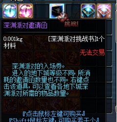 【杂谈：深渊模式】回顾一下DNF各版本下深渊玩法的变迁17