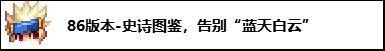 【杂谈：深渊模式】回顾一下DNF各版本下深渊玩法的变迁19