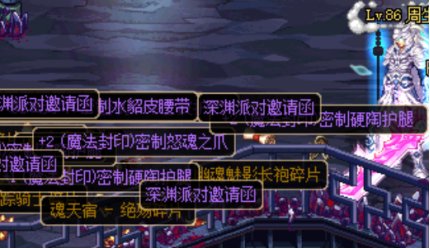 【杂谈：深渊模式】回顾一下DNF各版本下深渊玩法的变迁21
