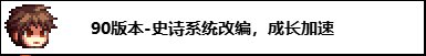 【杂谈：深渊模式】回顾一下DNF各版本下深渊玩法的变迁22