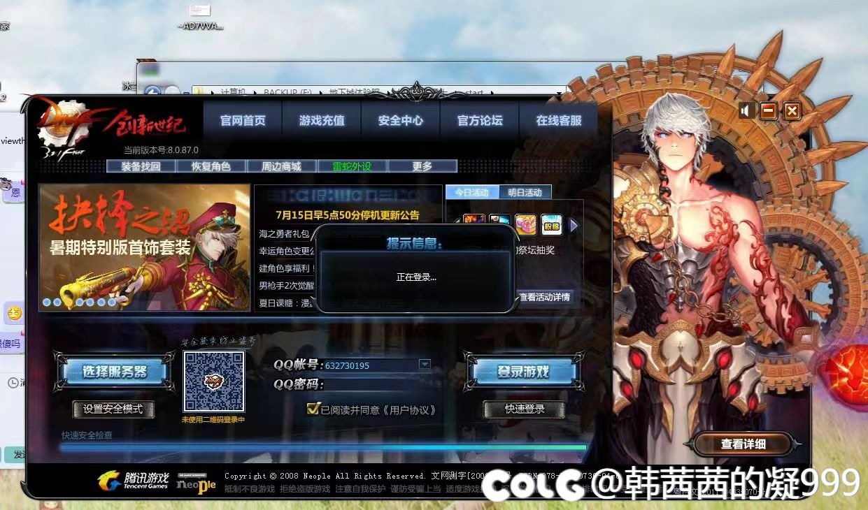 无意间找到14年的登入界面1