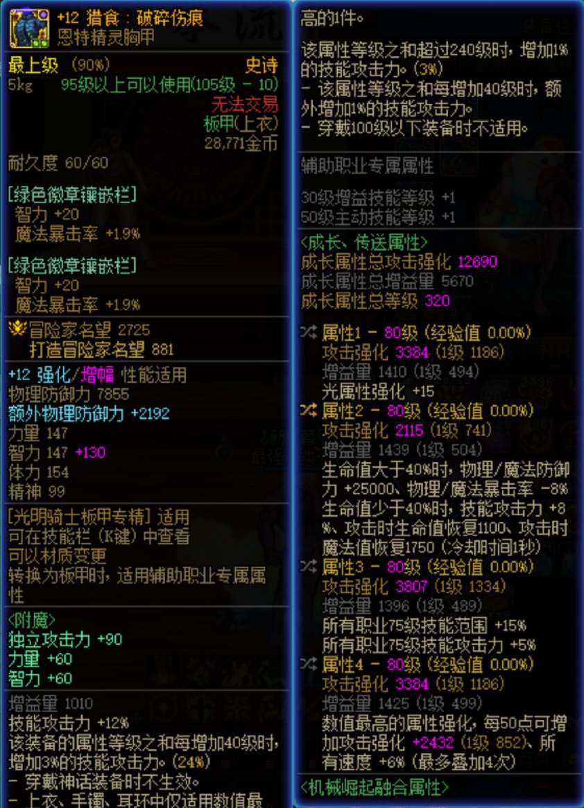 满范围的特化神圣之光2
