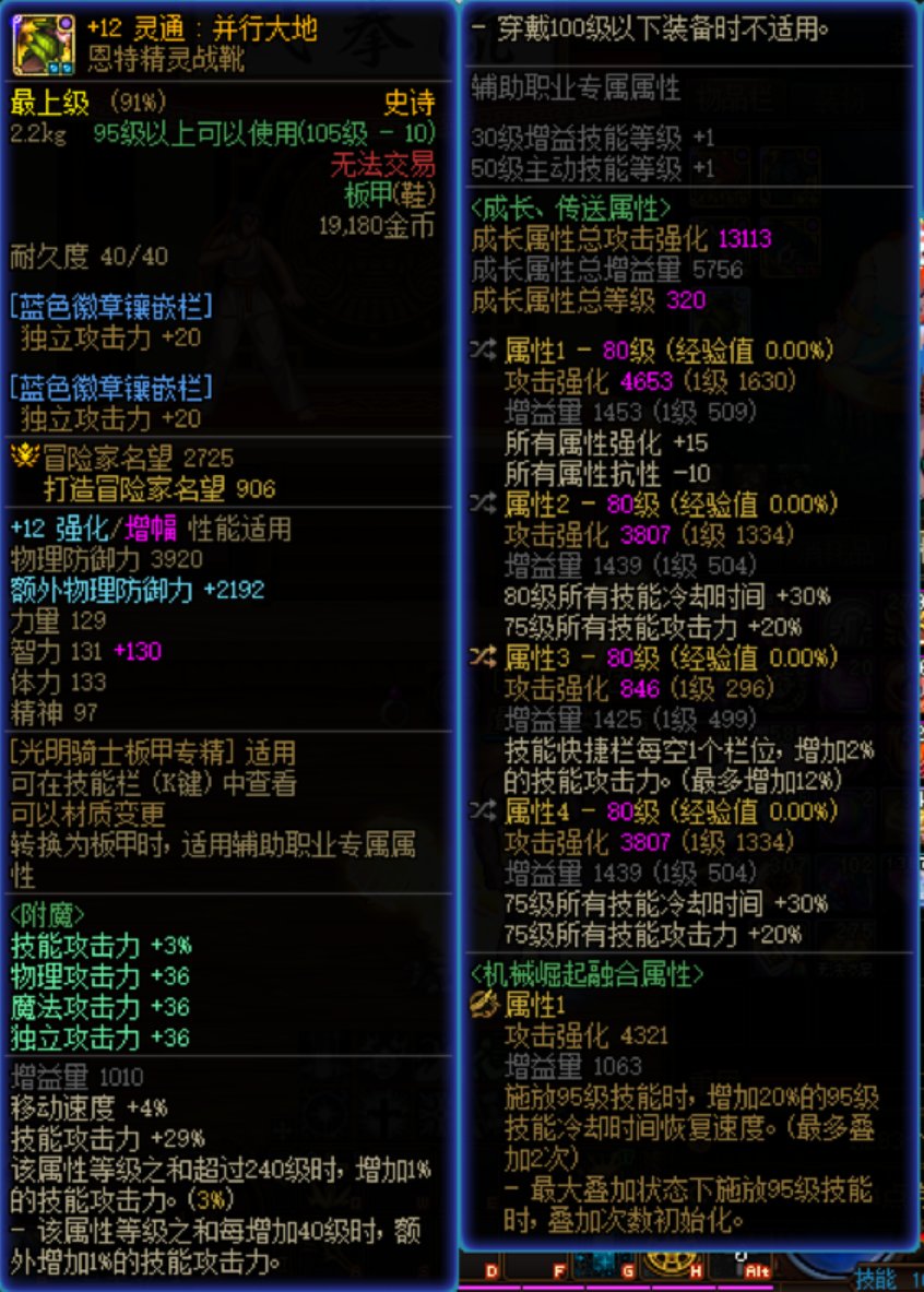 满范围的特化神圣之光4