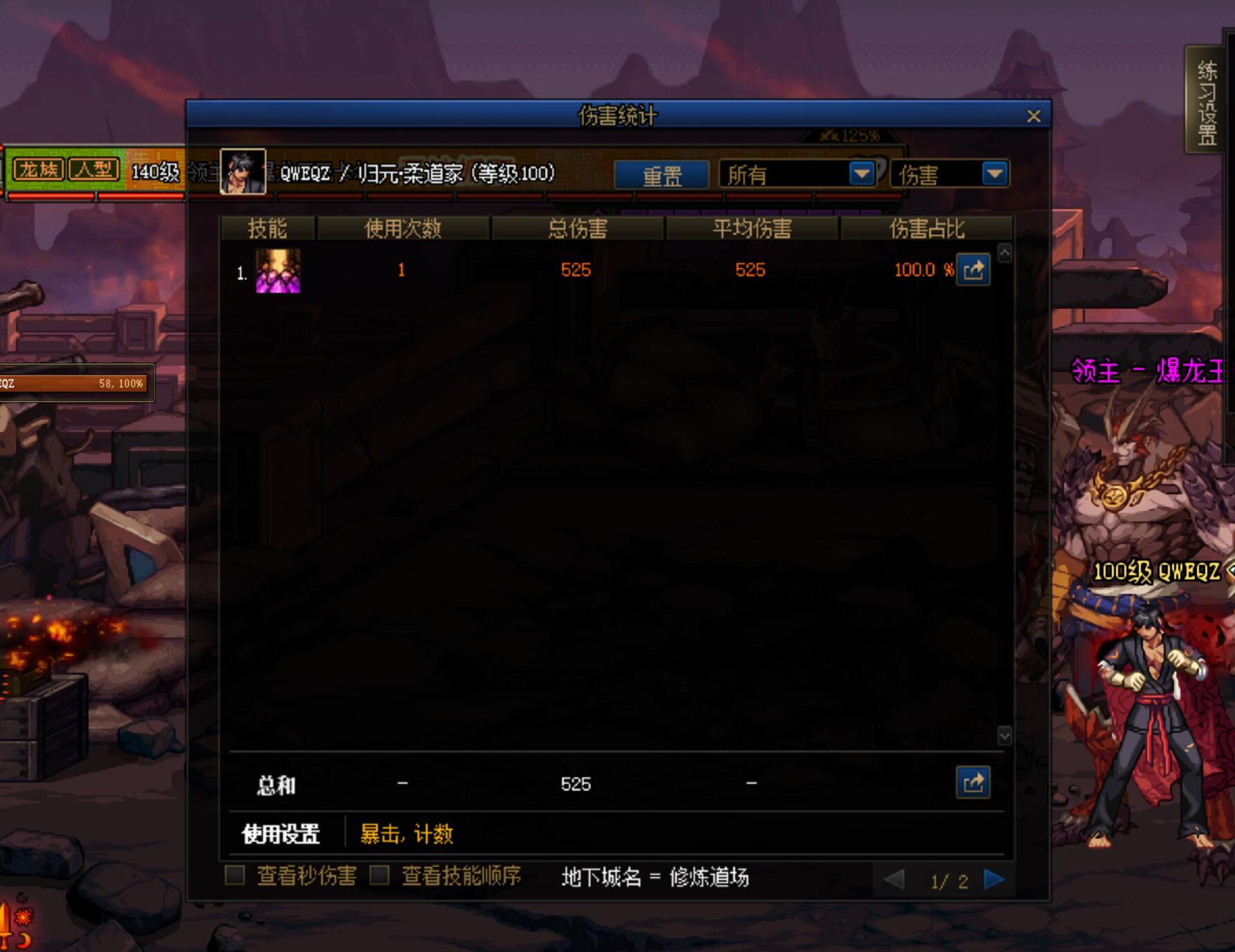 简单发一下基柔出血bug额外增伤的测试 结果 以及一些嘴脸3