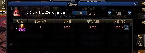 简单发一下基柔出血bug额外增伤的测试 结果 以及一些嘴脸7