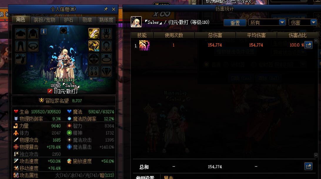 简单发一下基柔出血bug额外增伤的测试 结果 以及一些嘴脸12