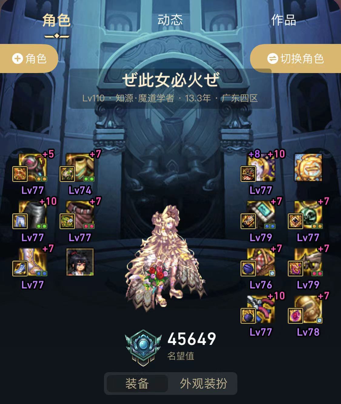 魔道特化80，肩膀如何选择呀？1