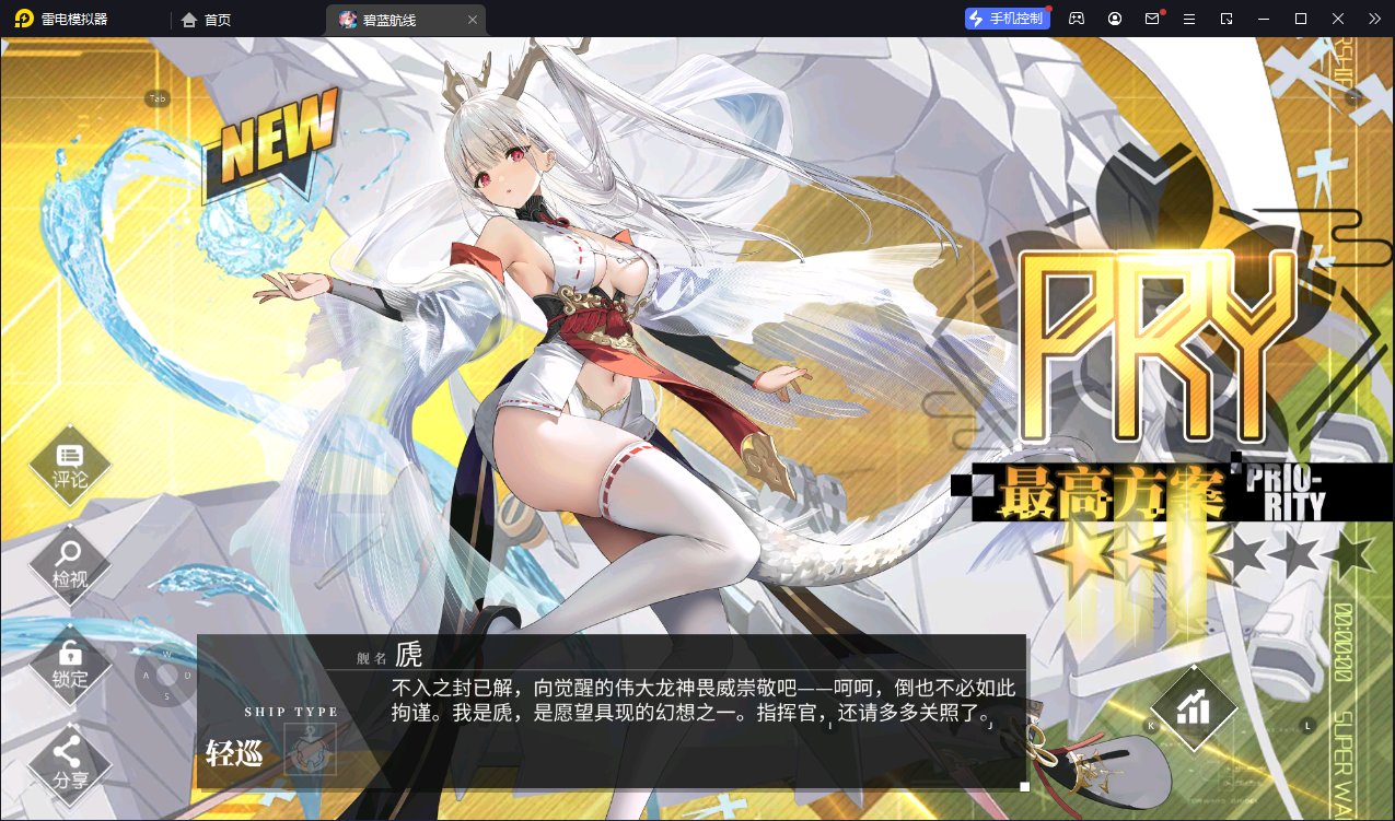 【舰B】第三艘科研船完成1