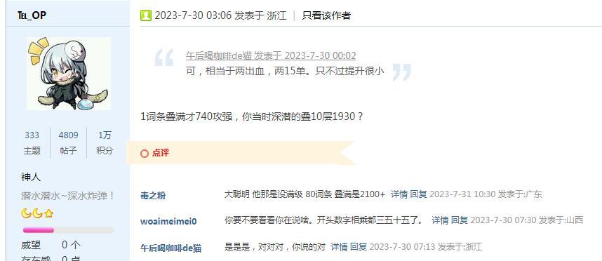 到底谁是大聪明1