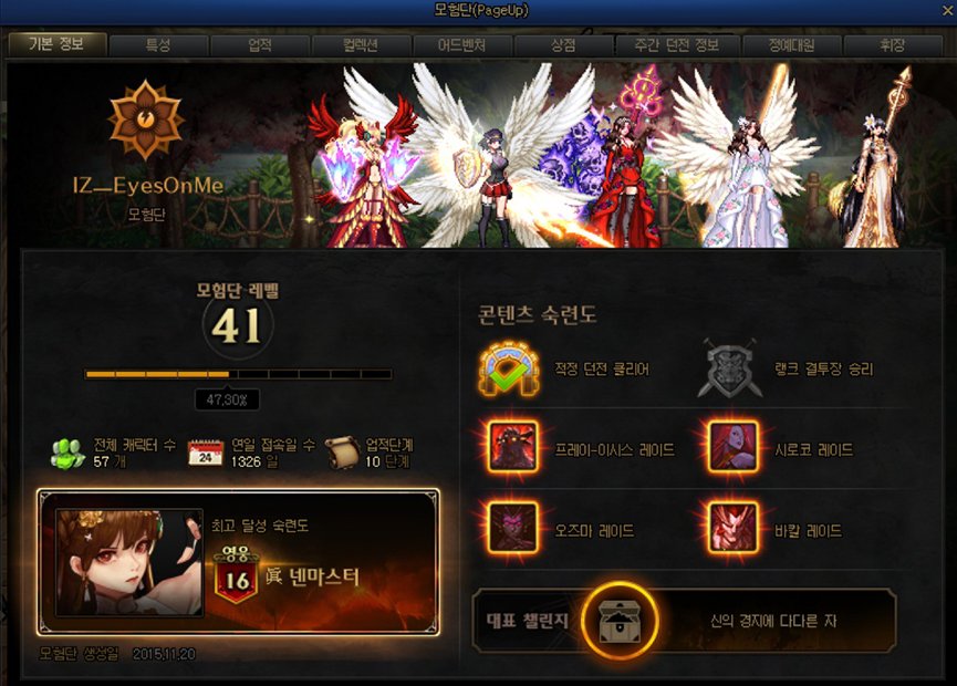 韩服杂志社607-熟练度:一个令人迷惑的半废弃系统2