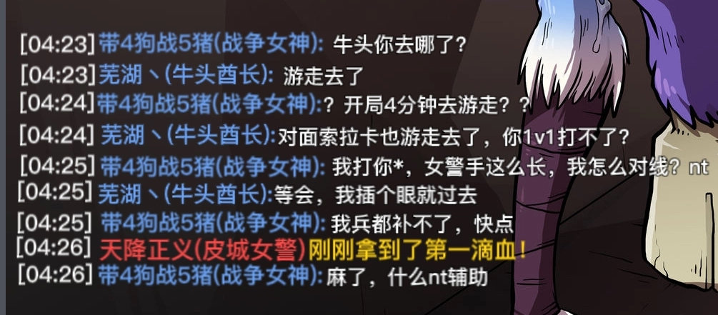 辣鸡牛头就知道游走1
