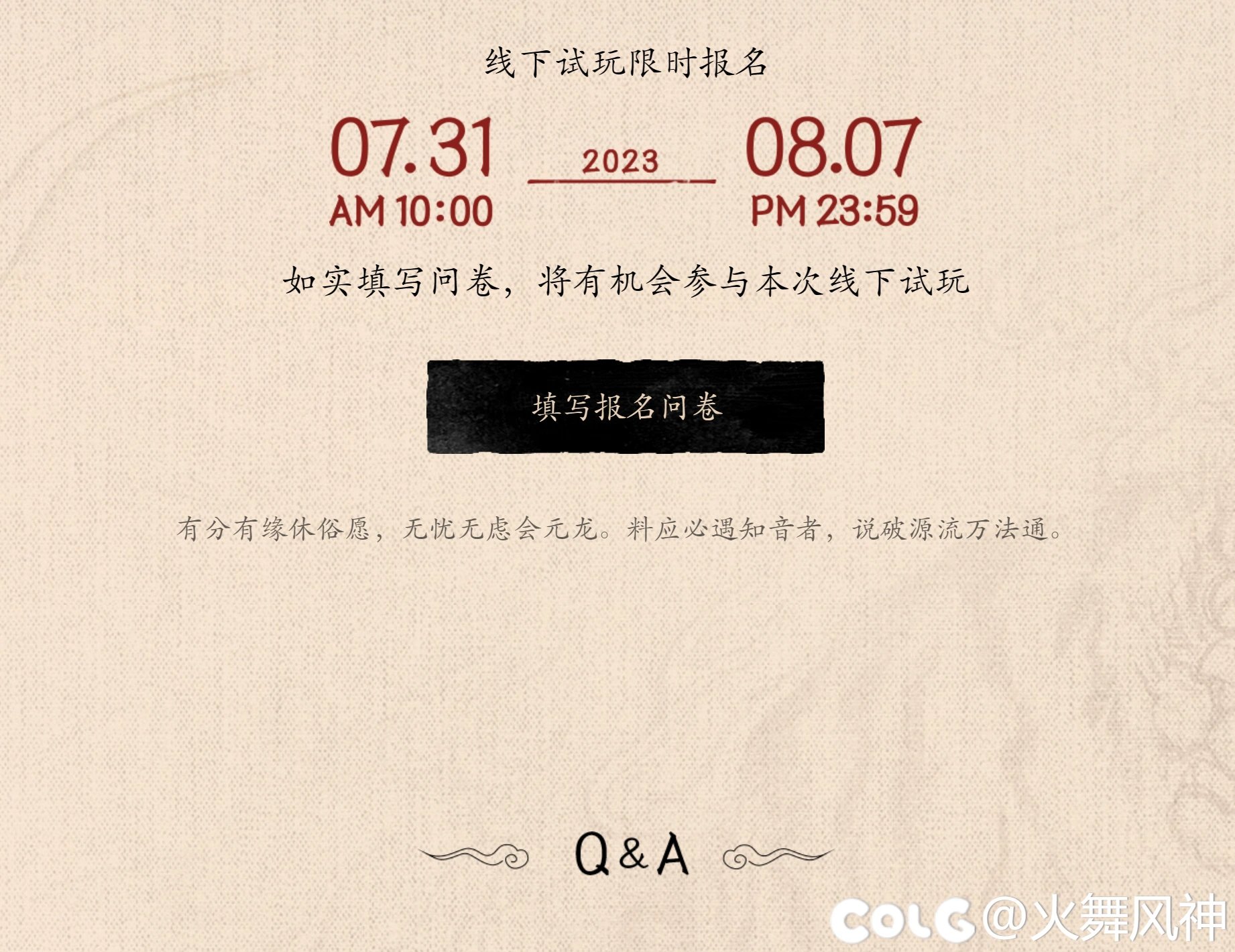 黑神话悟空 杭州线下试玩会2