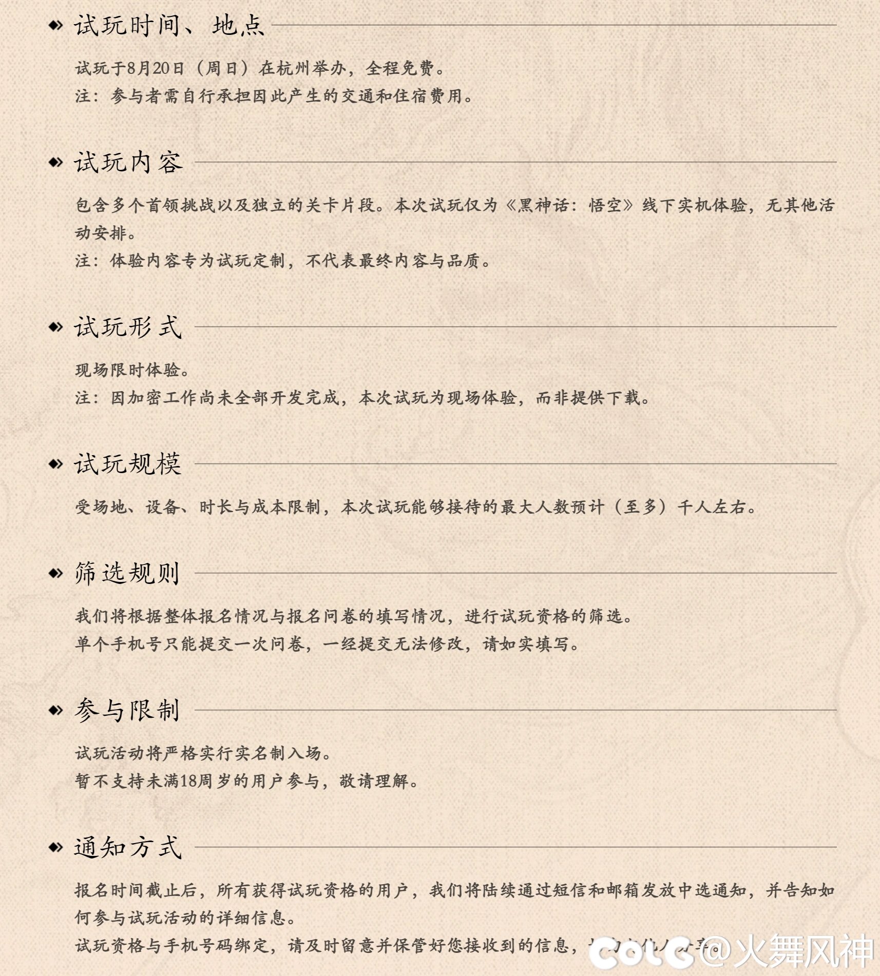 黑神话悟空 杭州线下试玩会3