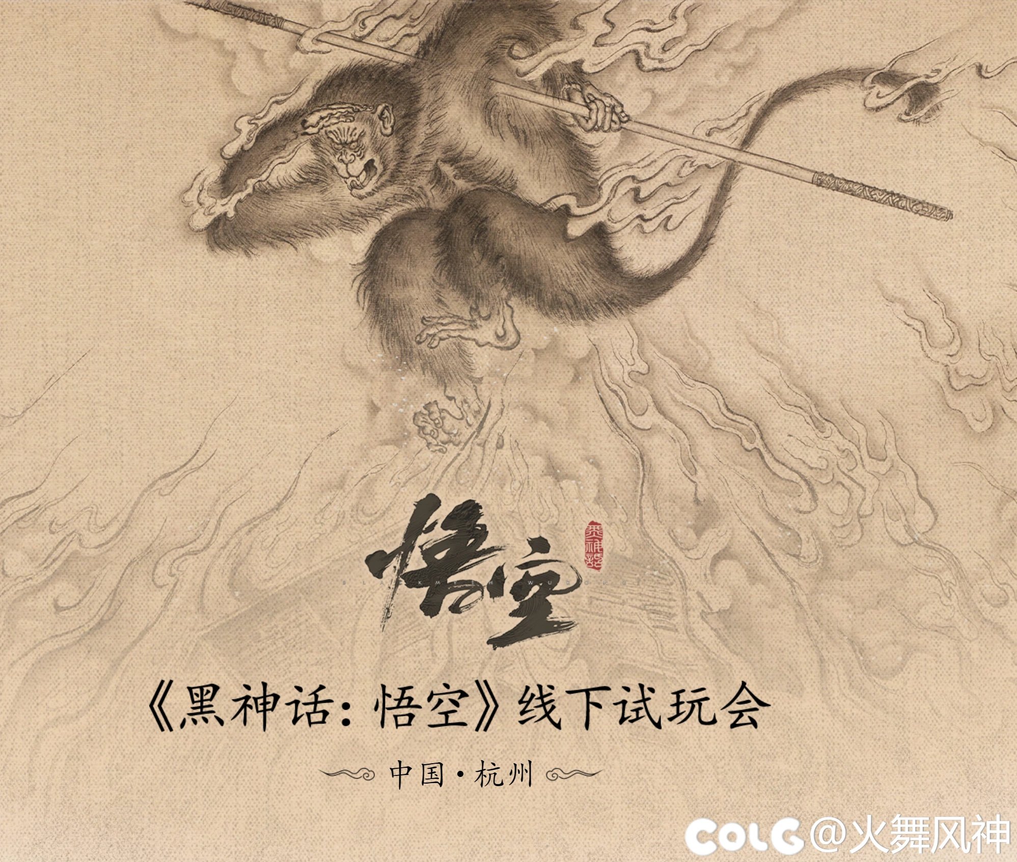 黑神话悟空 杭州线下试玩会1