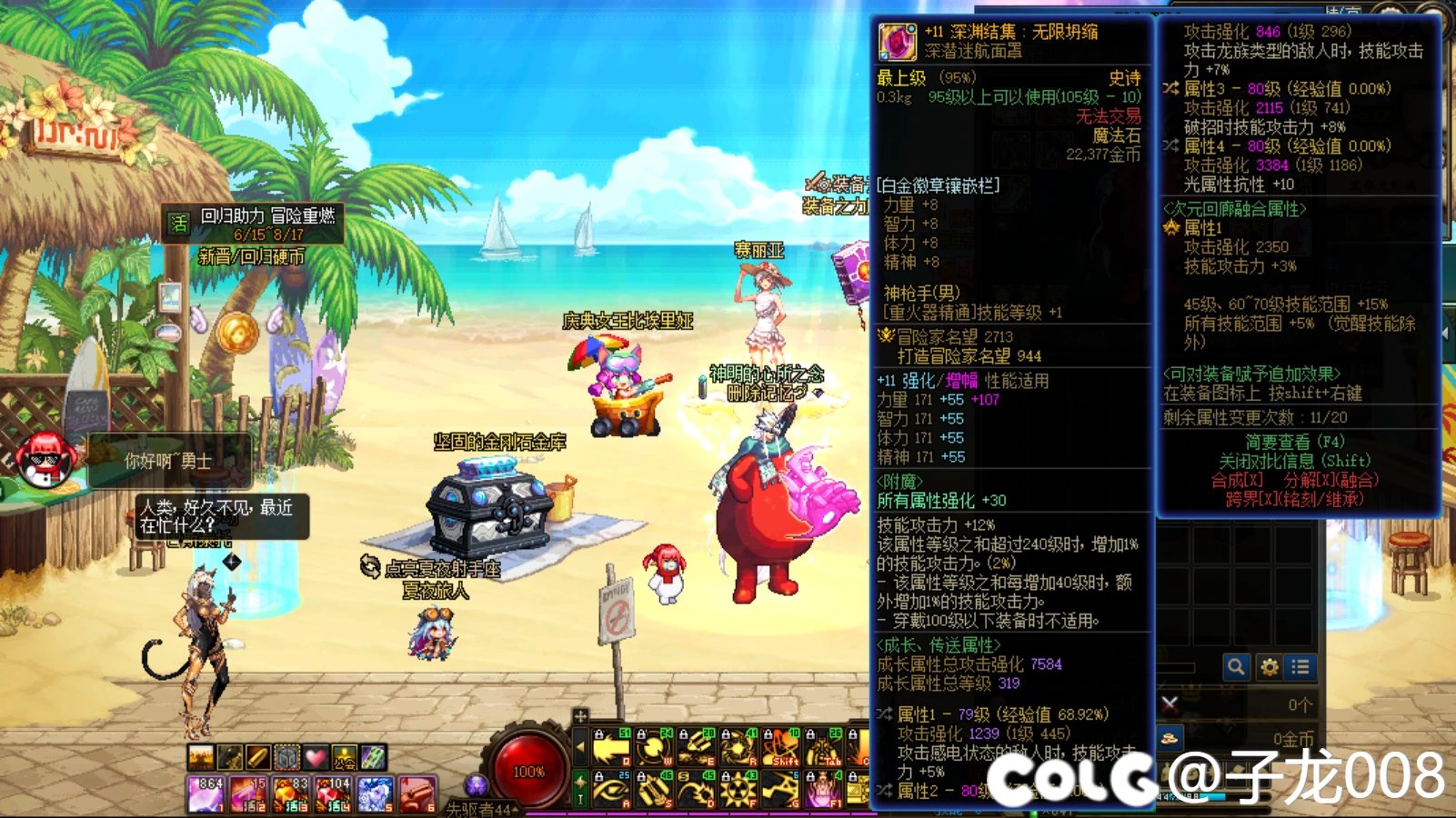 大枪怎么触发求请教3