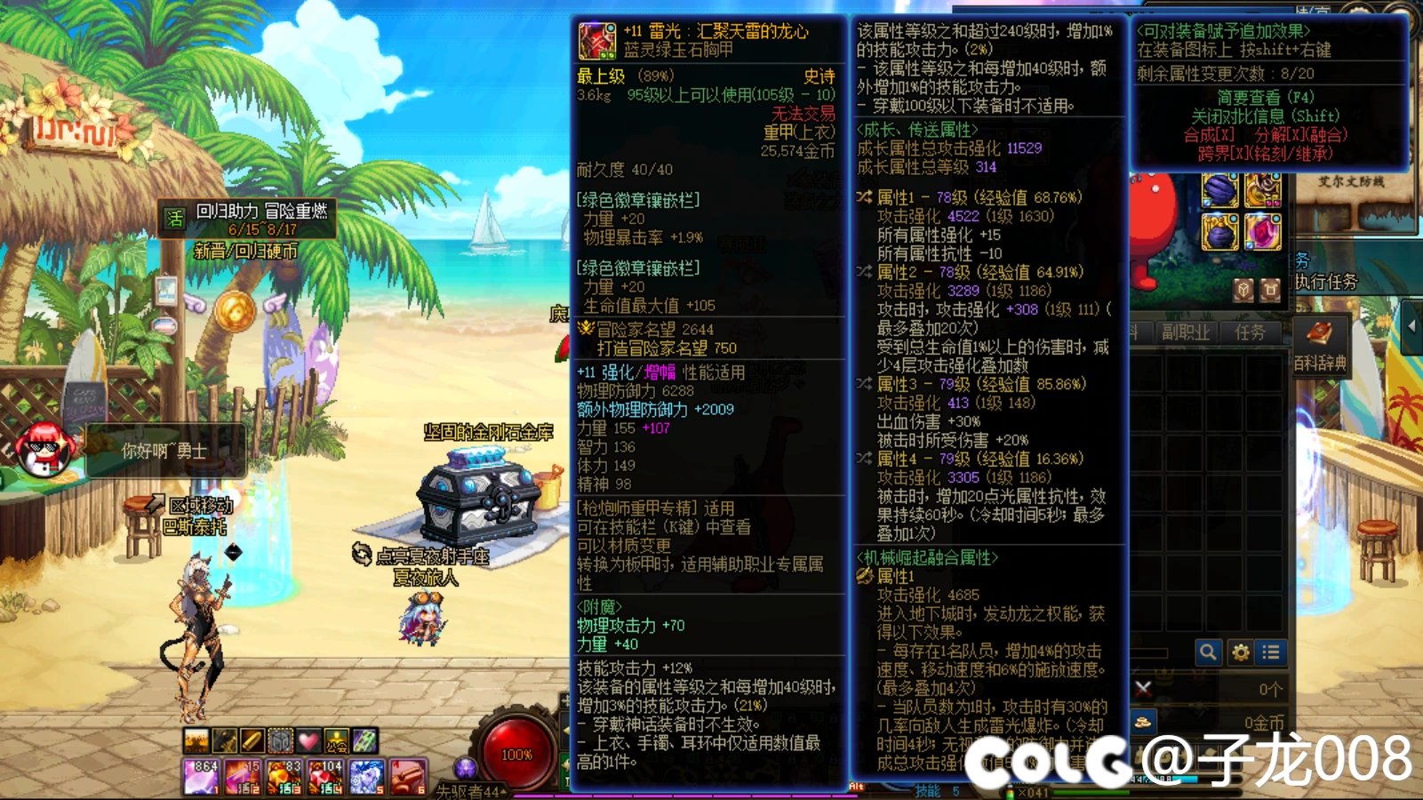 大枪怎么触发求请教4