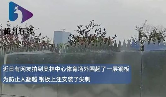TFBOYS演唱会外围疑围钢板安刺尖，措施严格引热议1