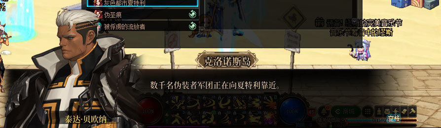 【剧情系列】重制版剧情（第11章-黑暗教团）新旧任务对比展示一览3
