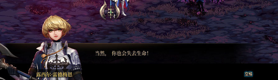 【剧情系列】重制版剧情（第11章-黑暗教团）新旧任务对比展示一览9