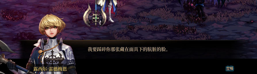 【剧情系列】重制版剧情（第11章-黑暗教团）新旧任务对比展示一览6