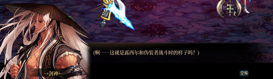 【剧情系列】重制版剧情（第11章-黑暗教团）新旧任务对比展示一览10