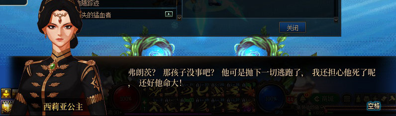 【剧情系列】重制版剧情（第11章-黑暗教团）新旧任务对比展示一览23