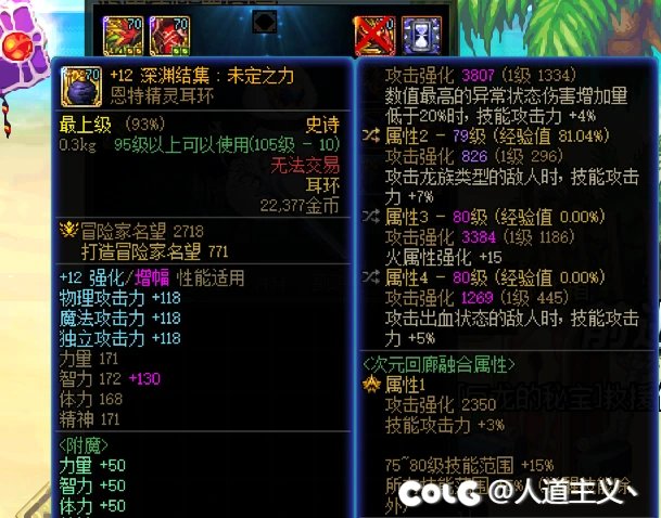 争论100版本神话跟110完美4自定义的，我想问问我这自定义能不能进团打红队？1