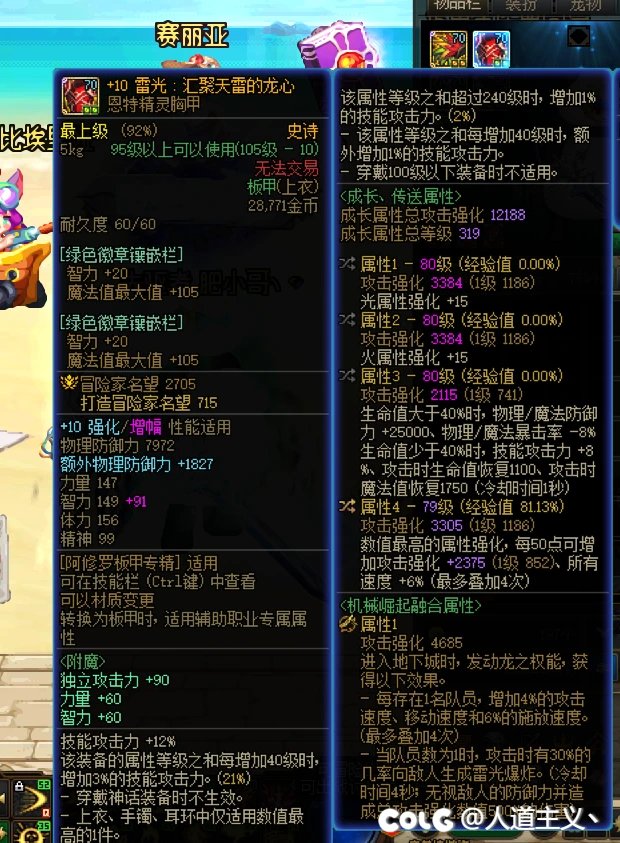 争论100版本神话跟110完美4自定义的，我想问问我这自定义能不能进团打红队？3
