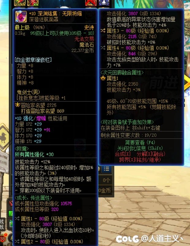 争论100版本神话跟110完美4自定义的，我想问问我这自定义能不能进团打红队？4