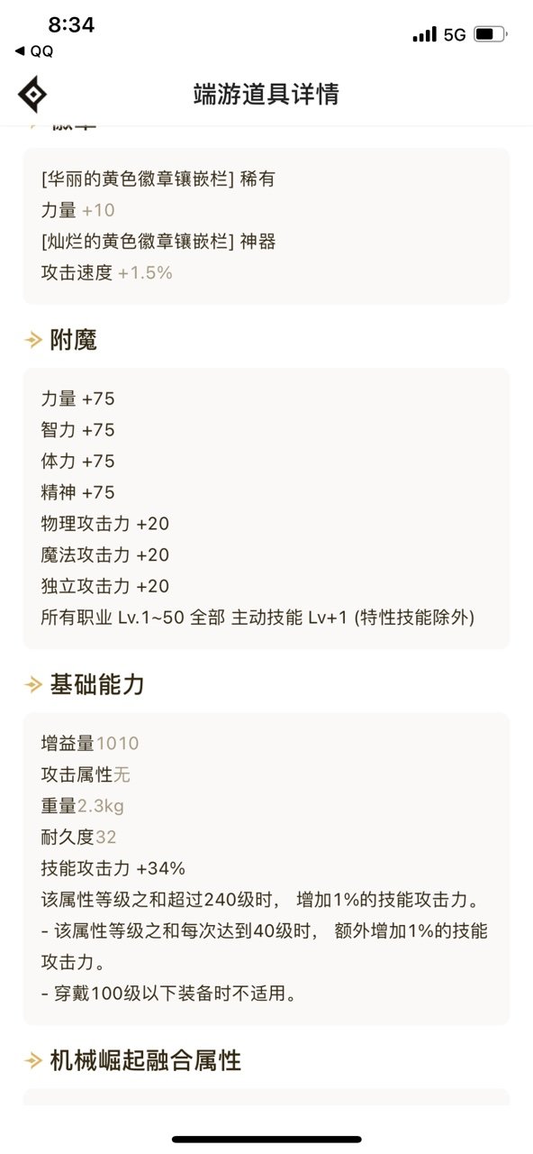 问一下各位大佬，之前特色的1-50技能+1 比3技工差多少呢，还有拍卖行的2技工值得换吗1