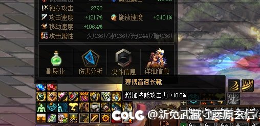 这个攻速鞋子怎么就触发了10%？1