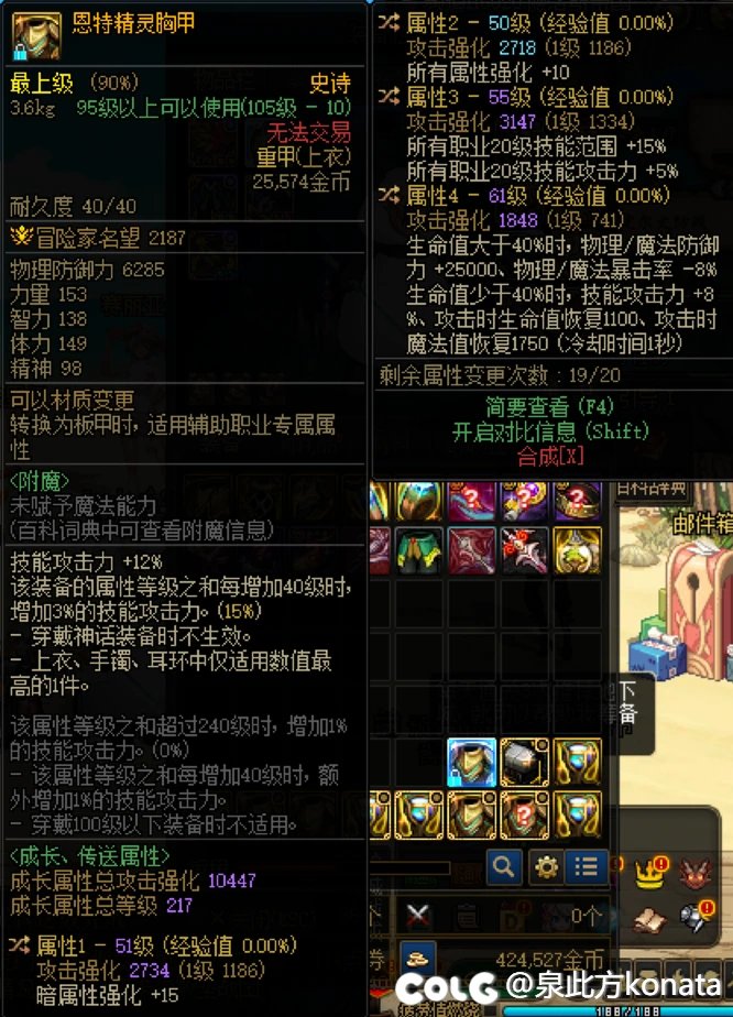 问下自定义攻速词条替换哪个词条1