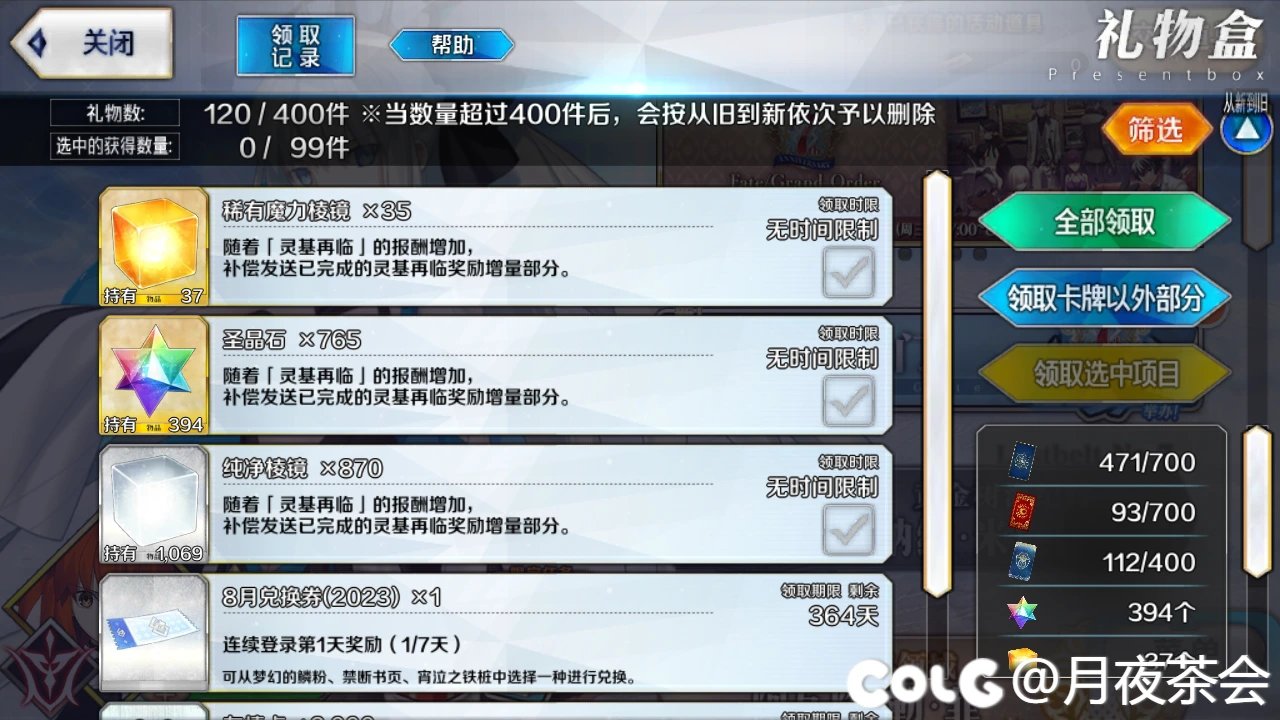 BGO 7周年抽卡记录2