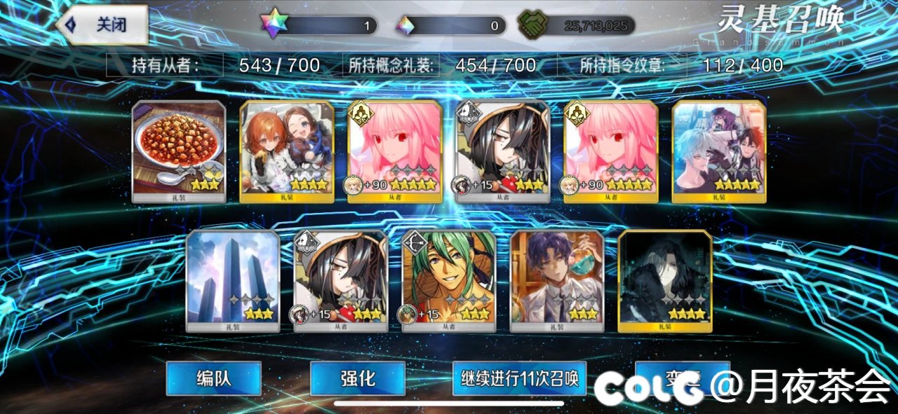 BGO 7周年抽卡记录4