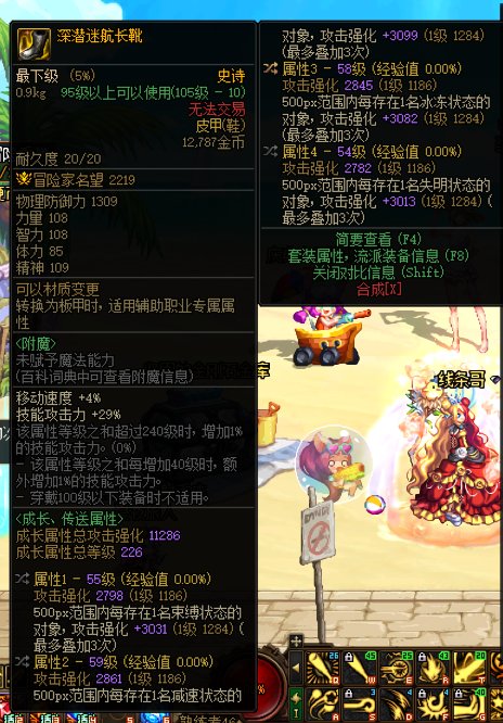 请问各位大佬，缪斯鞋子的选择问题1