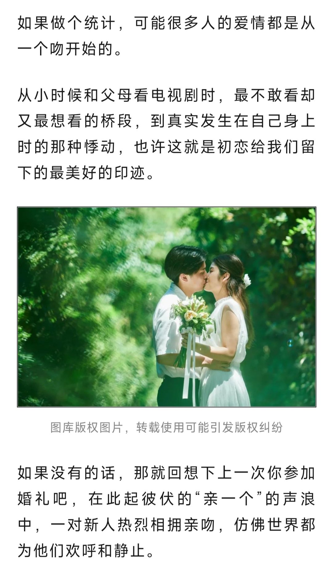 接吻的好处……1