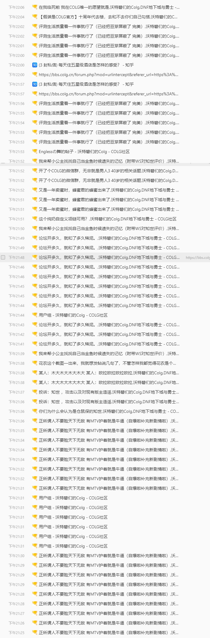 论坛还是玩的太晚 好多古早贴都看不了1