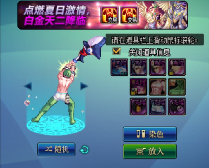 这个夏日套的上衣是不是有bug？1